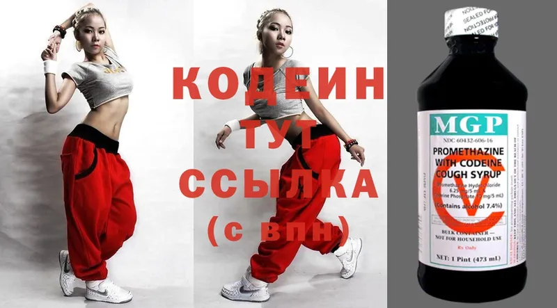 Кодеиновый сироп Lean Purple Drank  магазин  наркотиков  Семилуки 